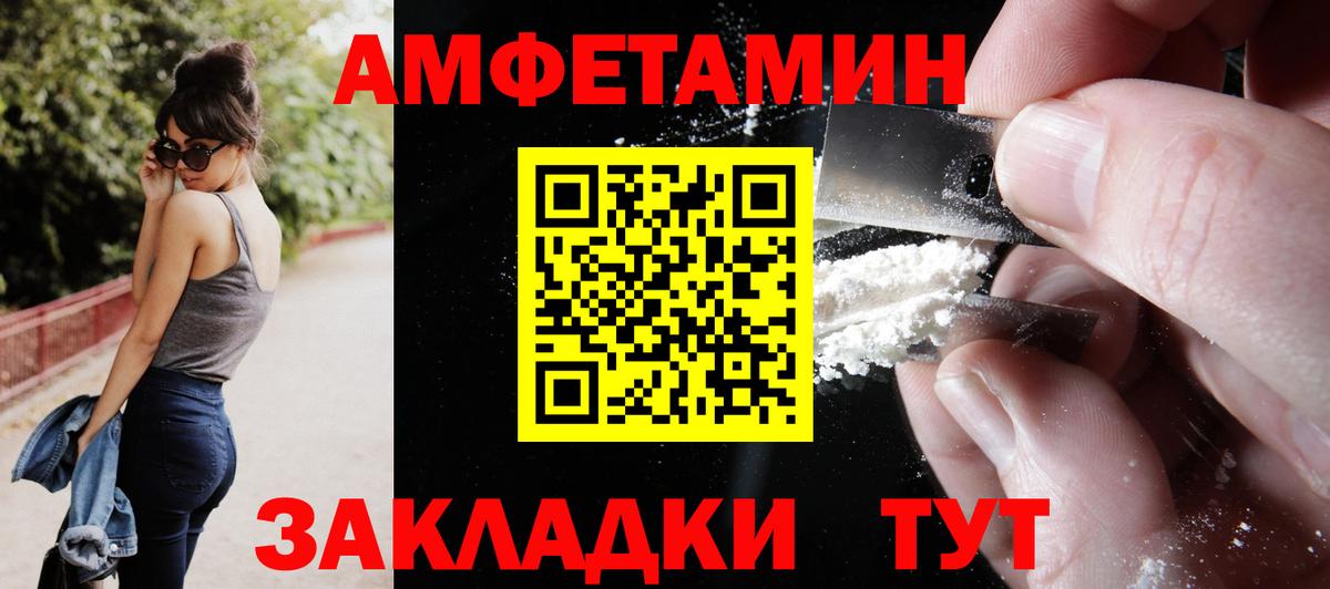 АМФЕТАМИН  Amphetamine Premium  Вход с VPN  Кыштым 