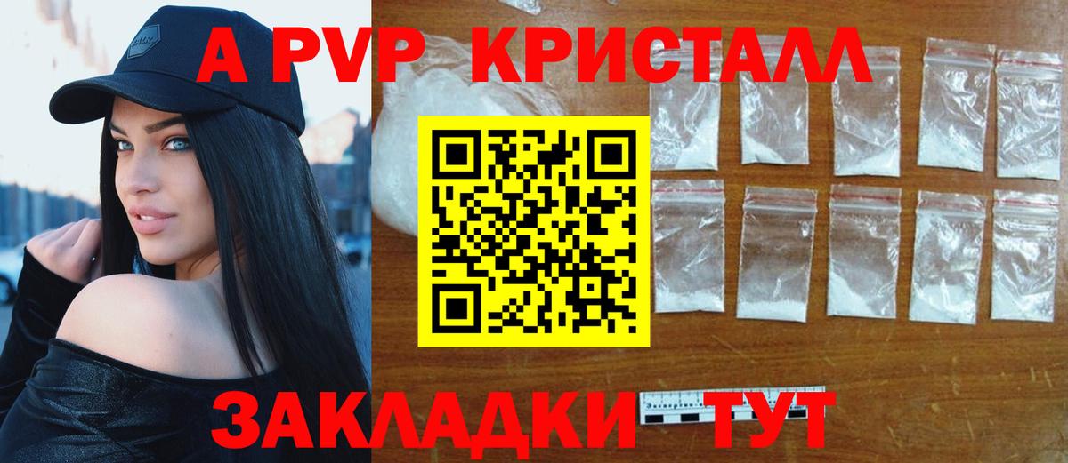 APVP крисы CK Кыштым