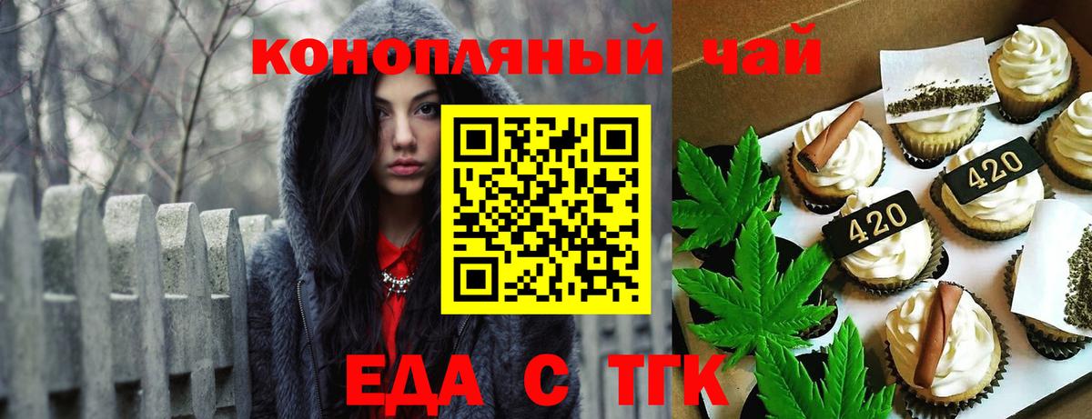Cannafood марихуана  Вход с VPN  Кыштым 