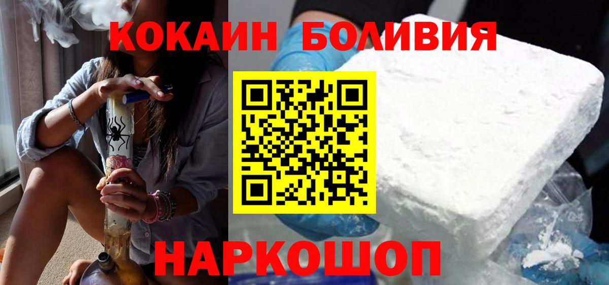 Кыштым  Кокаин 98%  Cocaine 99%  COCAIN  Вход с VPN 