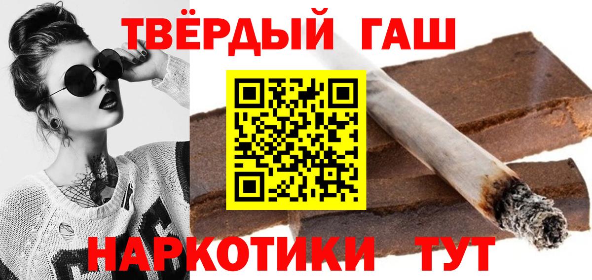 Меф кристаллы  Кыштым  МДМА  ГАШИШ  Гашиш  Вход с VPN  Каннабис 