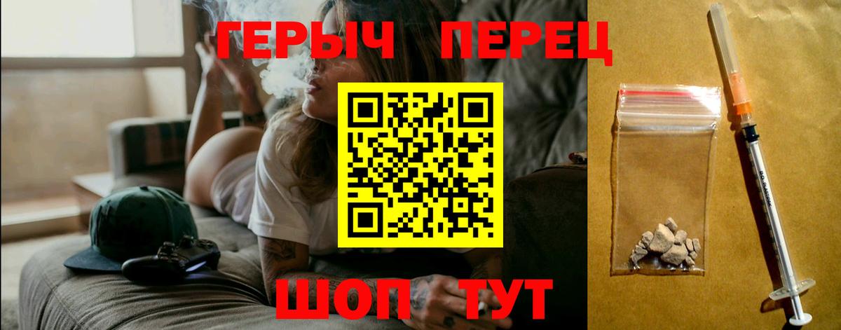 Героин герыч  Вход с VPN  Кыштым 
