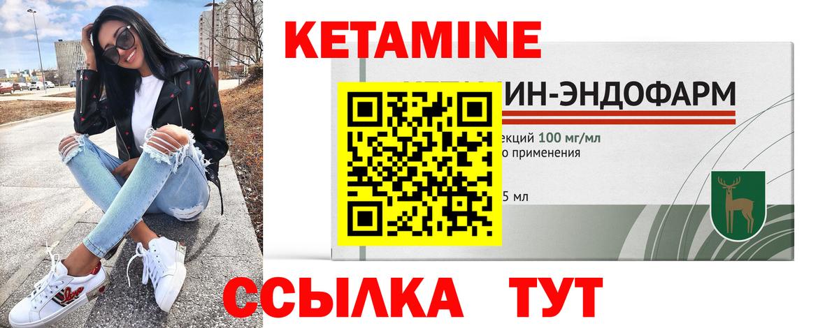 Кетамин ketamine Кыштым