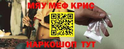 меф VHQ Камышлов