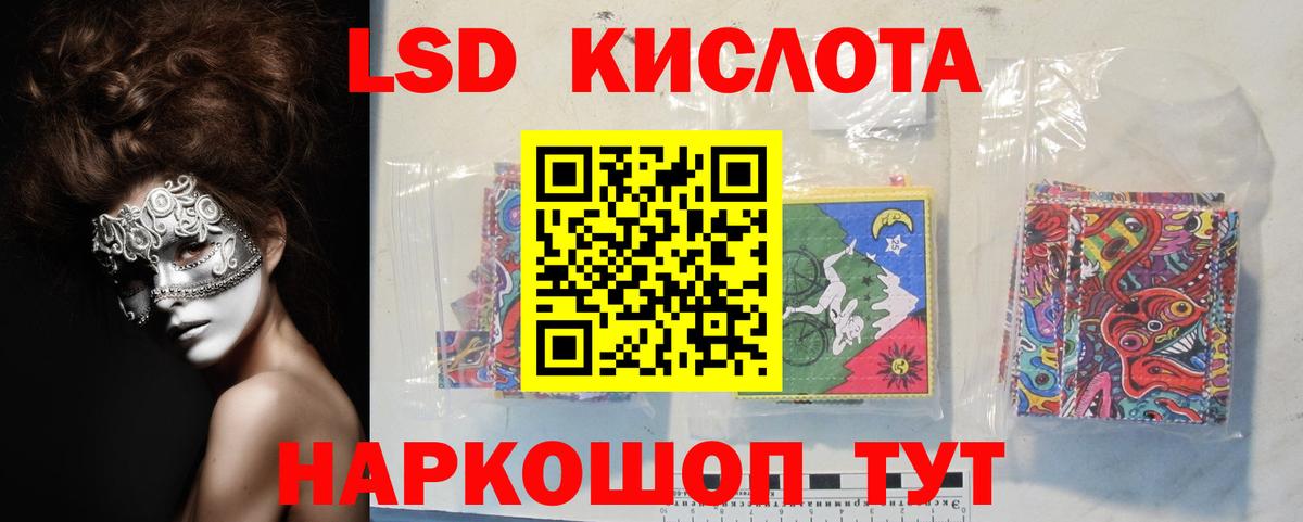 LSD-25 экстази кислота Кыштым