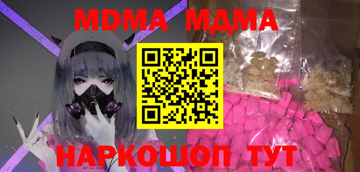 Кыштым  MDMA crystal  MDMA VHQ  MDMA  Вход с VPN 