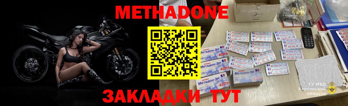 Метадон кристалл  МЕТАДОН methadone  Кыштым  Вход с VPN 