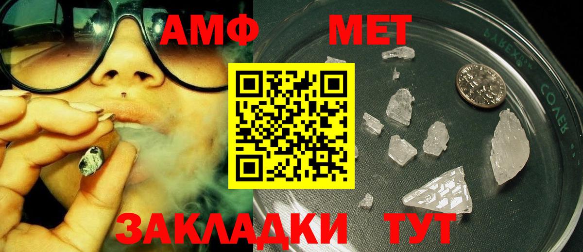 МЕТАМФЕТАМИН мет Кыштым