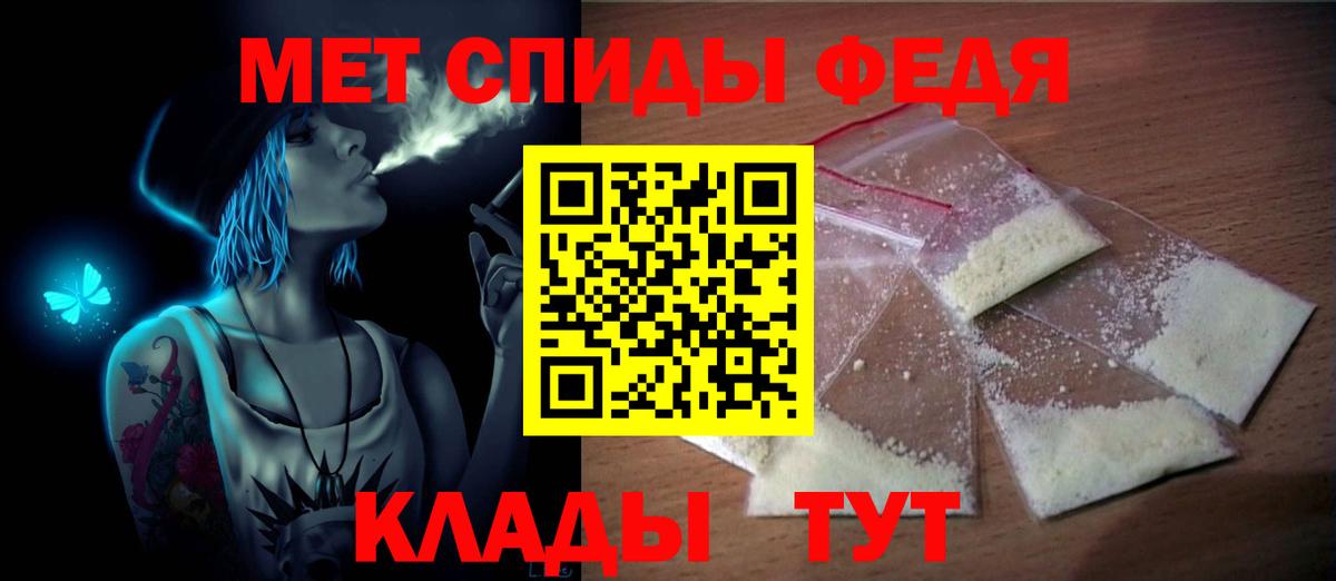 Первитин кристалл  Вход с VPN  Кыштым 