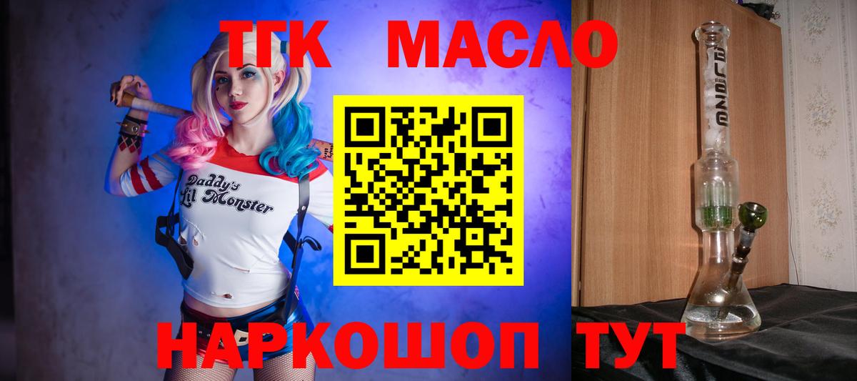 Кыштым  где можно купить наркотик  ТГК жижа  Вход с VPN  Дистиллят ТГК жижа 