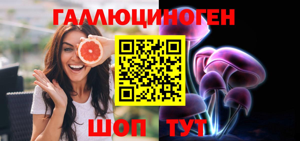 Кыштым  Галлюциногенные грибы Psilocybe  Вход с VPN  Галлюциногенные грибы MAGIC MUSHROOMS 